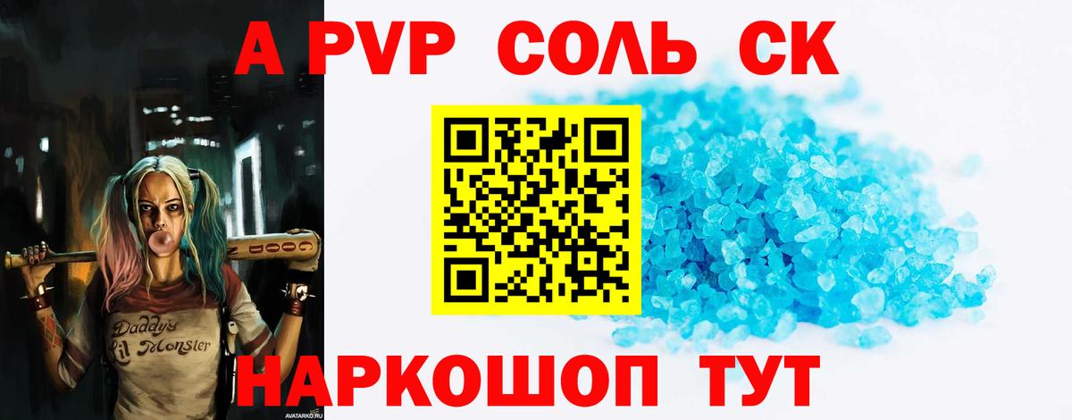 Alpha-PVP кристаллы  Вход с VPN  Альфа ПВП кристаллы  Новодвинск 