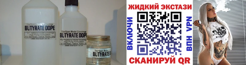 где купить наркоту  Новодвинск  БУТИРАТ оксибутират 