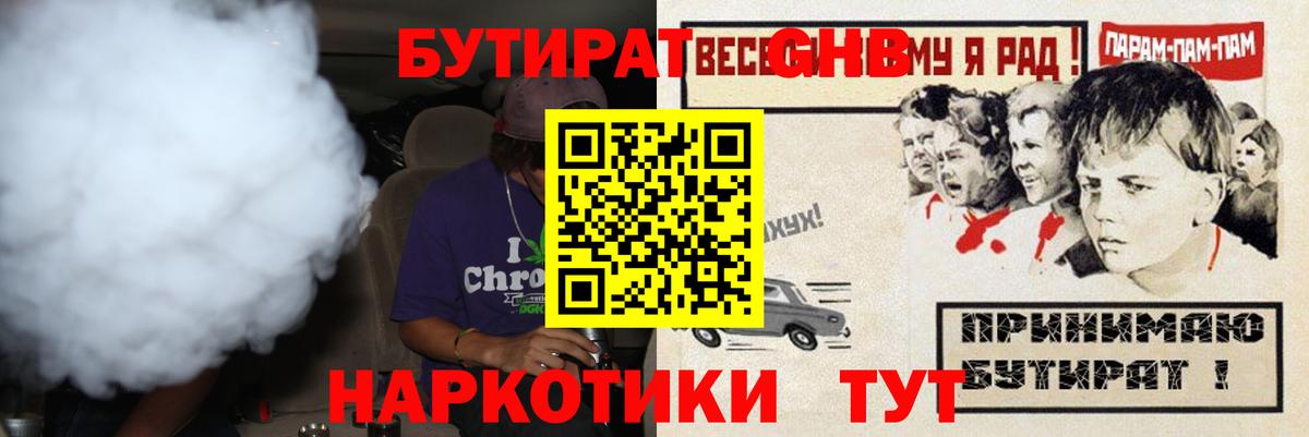 Новодвинск  Бутират  Вход с VPN  Бутират буратино 