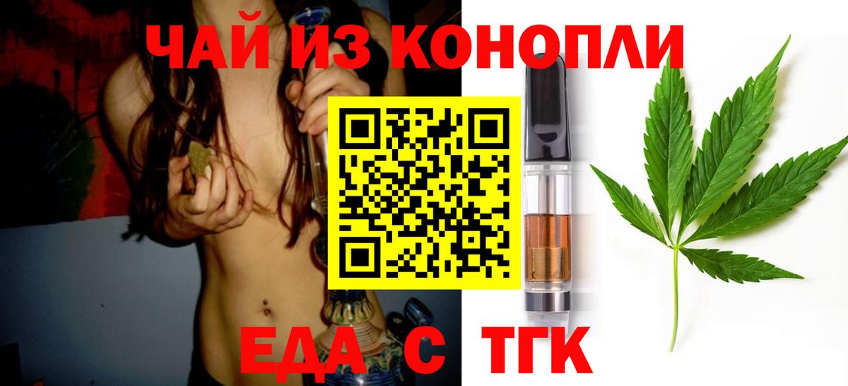 Новодвинск  Cannafood конопля  Вход с VPN 