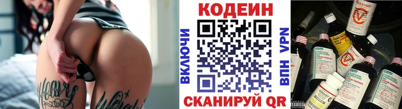 Кодеиновый сироп Lean Purple Drank Новодвинск