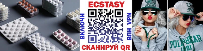ЭКСТАЗИ VHQ Новодвинск