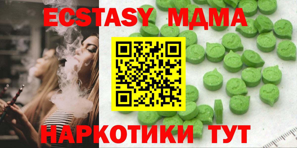 Ecstasy  Вход с VPN  Новодвинск  дарнет шоп  ЭКСТАЗИ 300 mg 