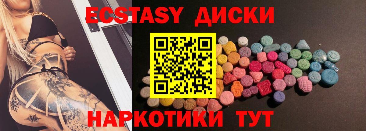 Ecstasy Cube Новодвинск