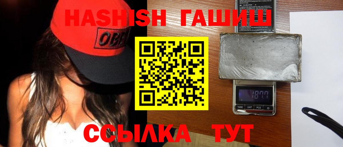 Гашиш  Вход с VPN  ГАШ индика сатива  Новодвинск  ГАШИШ Cannabis 