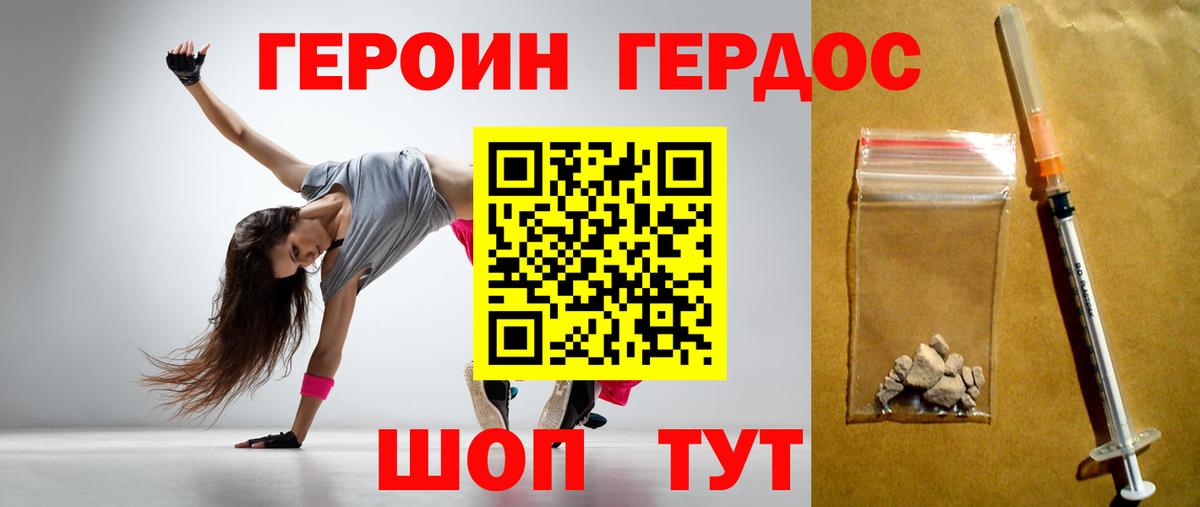 ГЕРОИН VHQ  Вход с VPN  Новодвинск 