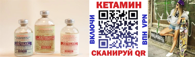 Кетамин ketamine  Новодвинск 