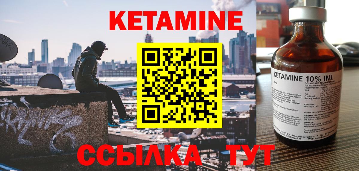 Кетамин VHQ  Вход с VPN  Новодвинск  Кетамин ketamine 