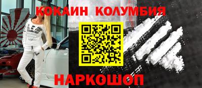 кокаин перу Малоярославец