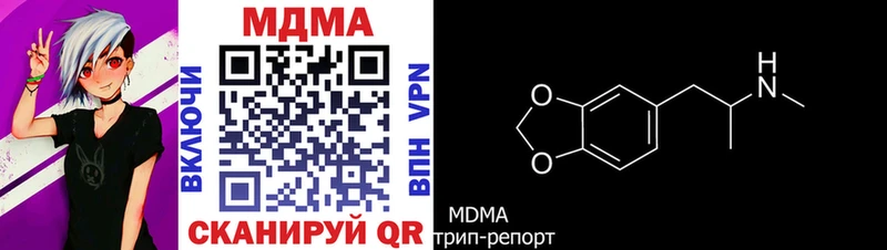 MDMA кристаллы  Новодвинск 
