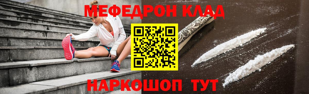 Новодвинск  Меф mephedrone  Мефедрон  Вход с VPN  МЕФ 