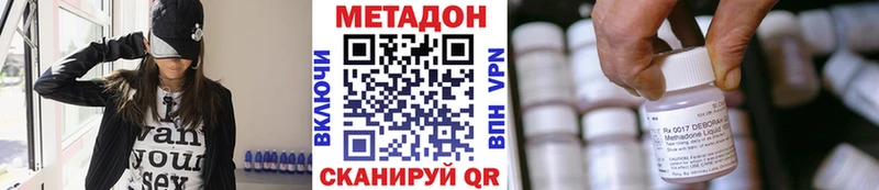 Метадон мёд  Новодвинск 