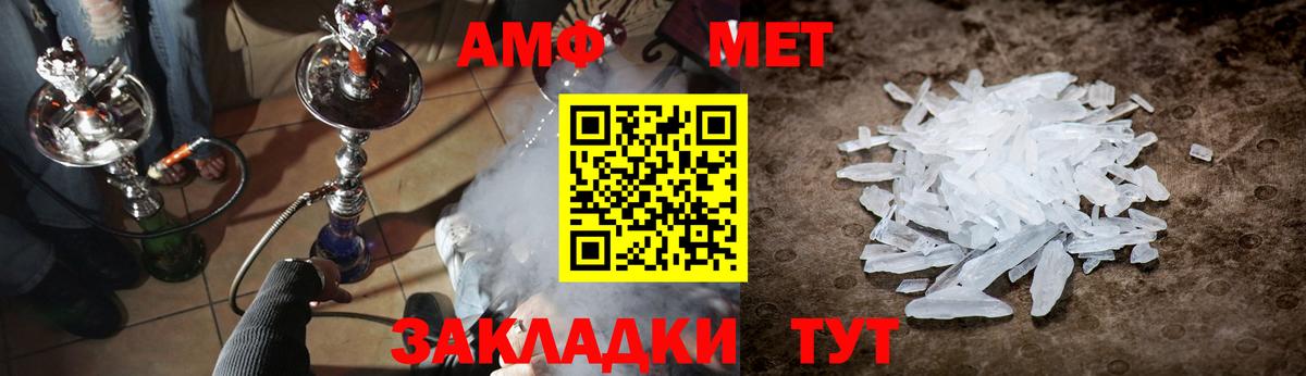 МЕТАМФЕТАМИН мет  Метамфетамин  Новодвинск  Вход с VPN 