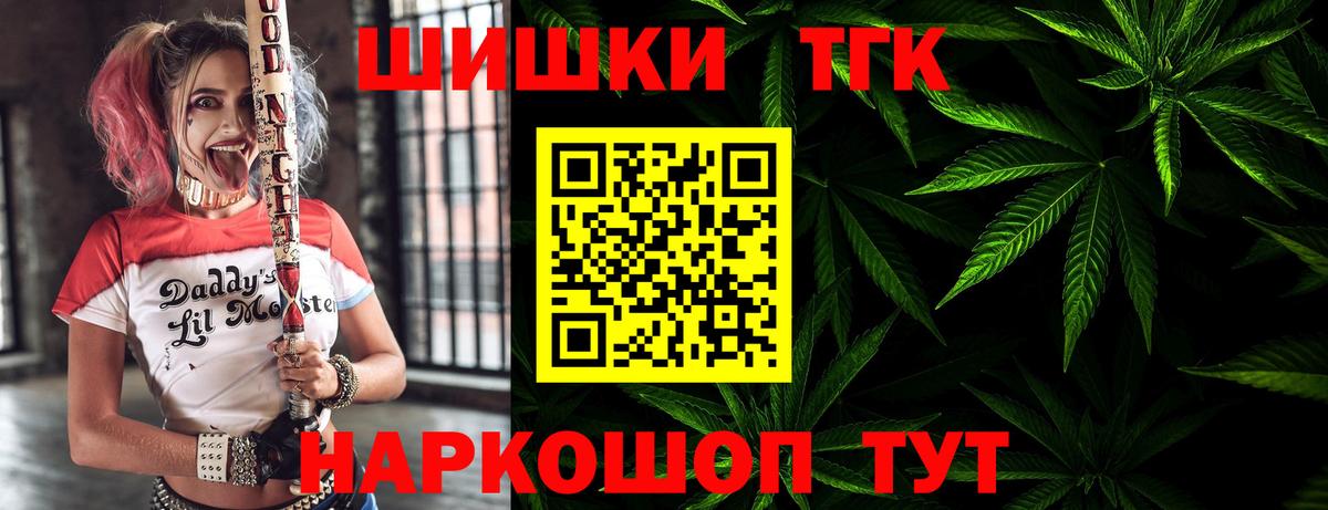 Новодвинск  МАРИХУАНА White Widow  Вход с VPN  Конопля LSD WEED  Бошки марихуана THC 21%  Канабис VHQ 